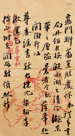 陶濬宣（1846-1912）  信札一通 镜心 水墨花笺纸本