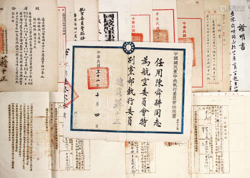 陈舜畊（1901-1991）  文献资料一批 镜心 水墨纸本