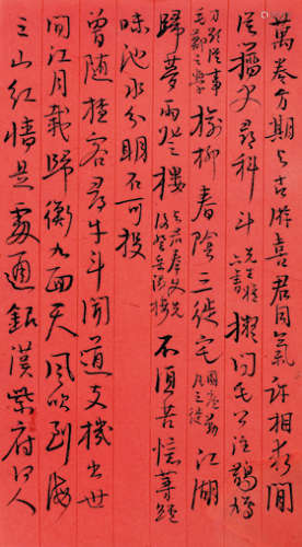 朱学勤（1823-1875）  信札一通 镜心 水墨纸本