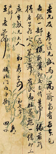 陈鼎（1650-？）  信札一通  镜心 水墨花笺纸本