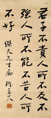 陈立夫（1900-2001）  行书录古文 镜心 水墨纸本