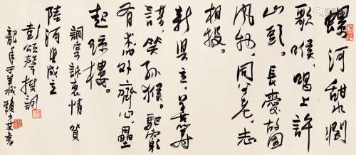 赖少其（1915-2,000）  书法贺词 镜心 水墨纸本