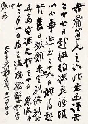 张大千（1899-1983）  致罗寄梅信札一通 镜心 水墨纸本