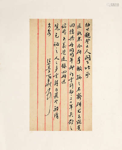 丁立诚（1850-1912）、杨复（1866-？）  致李辅耀信札二通 镜心 水墨纸本