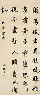 恭亲王丒奕欣（1833-1898） 戊午（1878年）作 行书录《秋思》诗 立轴 水墨绢本