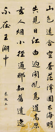 恭亲王丒奕欣（1833-1898）  行书录《题松汀驿》诗 立轴 水墨绢本