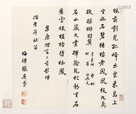 张吴曼（1611-？）  行书集唐俚言二首 镜心 水墨纸本