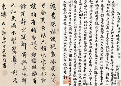 莫树（清道光） 戊子（1828年）作 行书录胡玉亭诗二首 镜心 水墨纸本