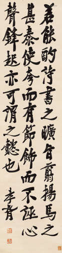 郑孝胥（1860-1938）  行书录古文 立轴 水墨纸本