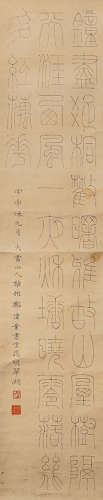 郑伟业（清） 甲申（1944年）作 篆书录唐代吴商浩《秋塘晓望》 立轴 水墨纸本