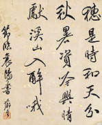 灵桂（1815-1885）  行书临米襄阳帖 镜心 水墨洒金纸本
