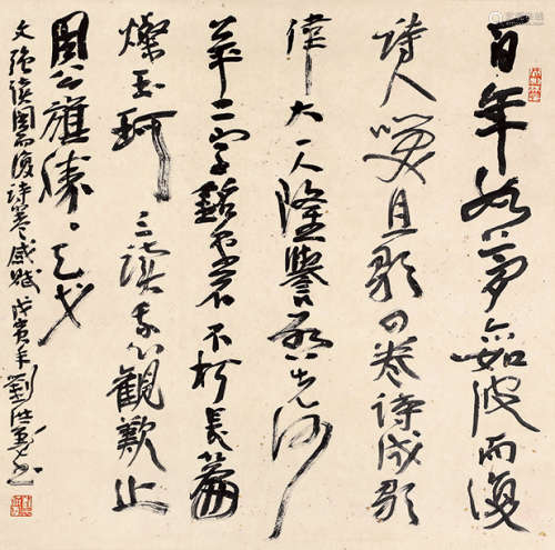 刘洪彪（b.1954） 戊寅（1998年）作 行书文强诗 立轴 水墨纸本
