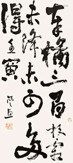 郭凤惠（1898-1973） 壬寅（1962年）作 草书临《奉橘帖》 镜心 水墨纸本