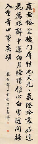 赵冷月（1915-2002） 癸亥（1983年）作 行书诗句 镜心 水墨纸本