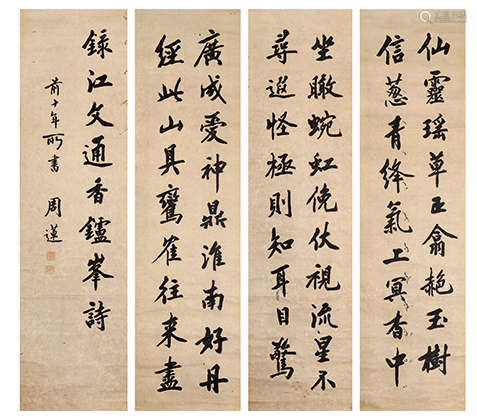 周莲（1789-1902）  行书自作诗 立轴 水墨纸本