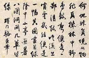 骆秉章（1793-1860）  行书节录陈继儒《小窗幽记》 镜心 水墨洒银纸本