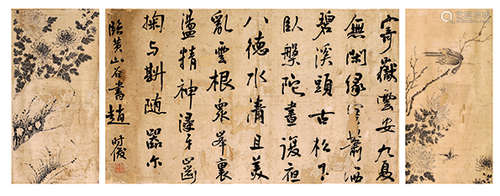 赵时俊（1838-？）  行书录黄庭经《三言二首》 横批 水墨纸本