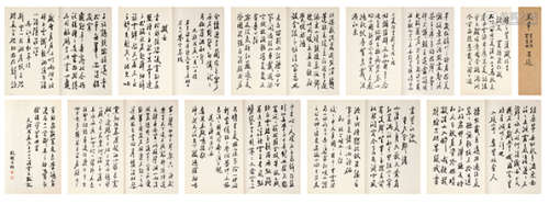 彭醇士（1896-1976）  行书临米芾帖 册页 水墨纸本