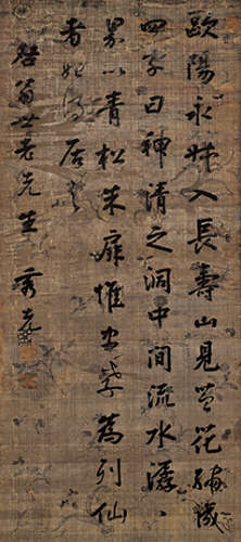 曹秀先（1708-1784）  行书节录欧阳修《长寿山记》 立轴 水墨手绘四清纹库绢