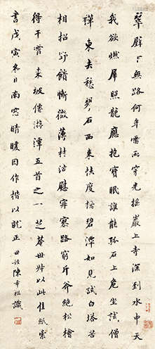 陈希祖（1765-1820） 戊寅（1818年）作 行书录苏东坡《仙游潭》 镜心 水墨纸本