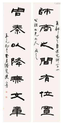 陈允升（1820-1884） 辛巳（1881年）作 隶书七言联 立轴 水墨纸本