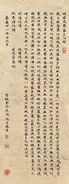 沈恂（清嘉道） 嘉庆二十一（1816年）作 楷书录《心经》 立轴 水墨绫本