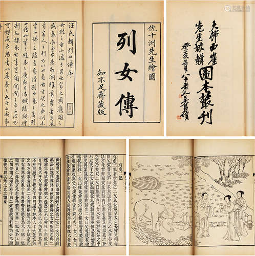 《图本丛刊》十二种 1923至1926年上海美术工艺制版社木刻本  线装2夹44册 纸本