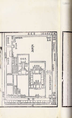 范文正公遗迹一卷 清刻本  线装1册 白纸