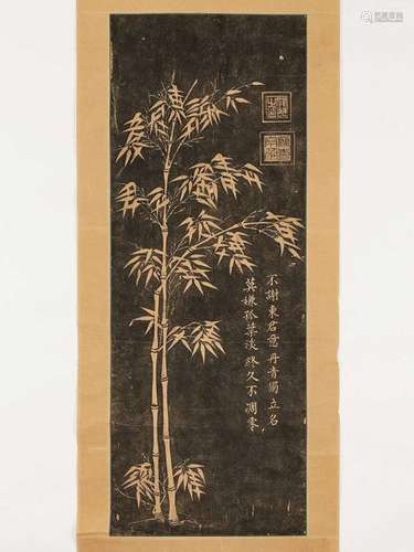 A Stone Rubbing Hanging Scroll…