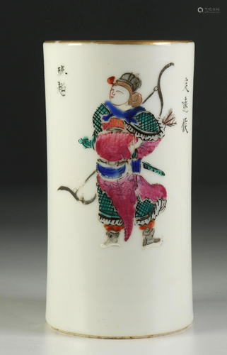 Famille rose porcelain brush pot, Wu Shang Pu