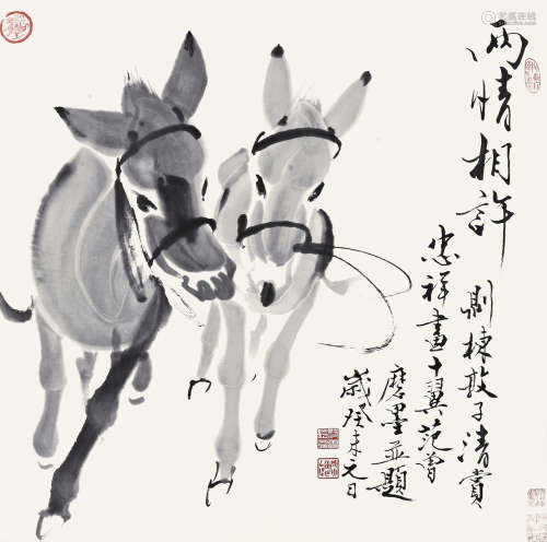 赵忠祥(1942-2020) 范曾(b.1938)  两情相许