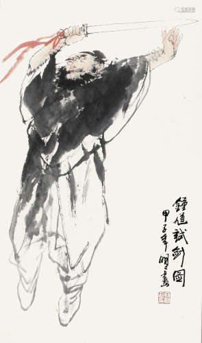王明明(b.1952)   钟馗试剑图