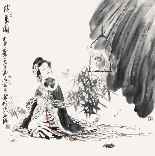冯远(b.1952)   消夏图
