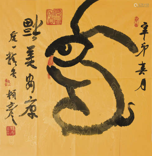 杨彦(b.1958)   兔