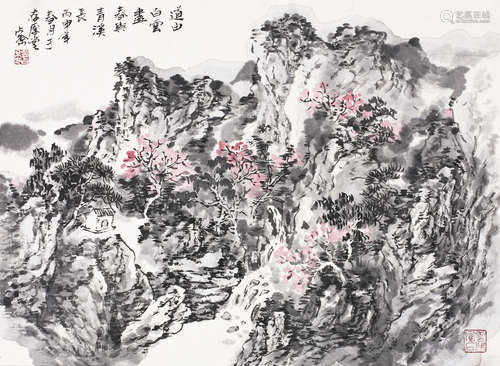 孟占京(b.1962)   道由白云书