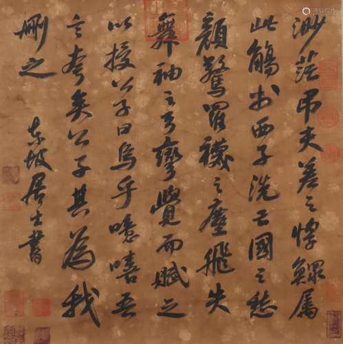 A Su dongpo's calligraphy painting