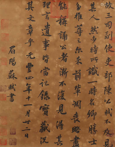 A Su dongpo's calligraphy painting