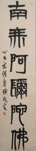 A Qi baishi's calligraphy painting