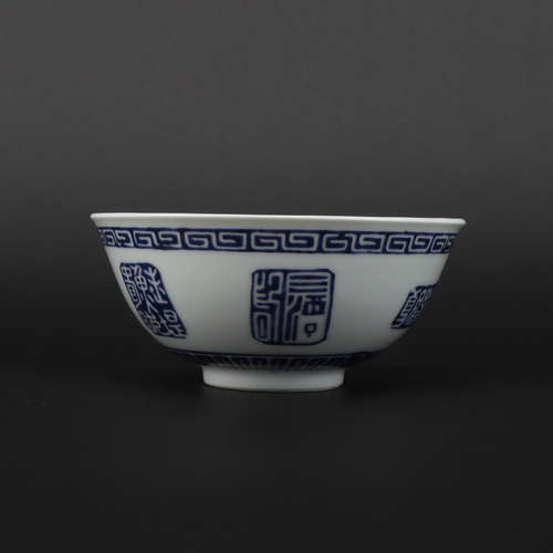 A blue and white bowl