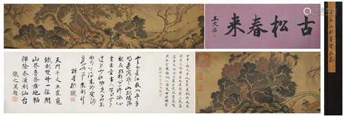 A Fan kuan's landscape hand scroll