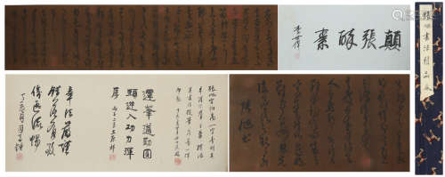 A Zhang xu's calligraphy hand scroll