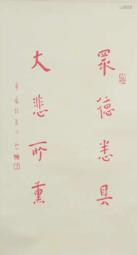A Hong yifashi's calligraphy painting