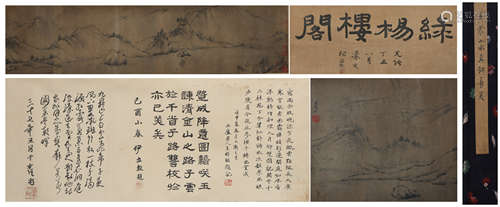 A Wang meng's landscape hand scroll