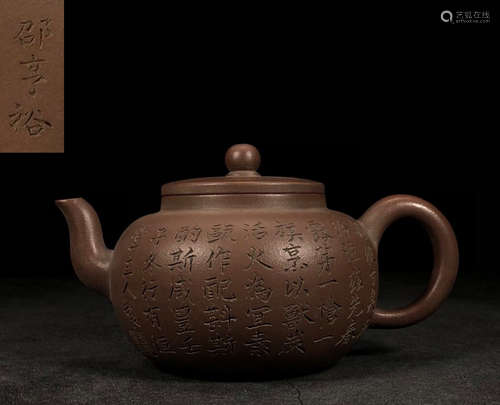 SHAOHENYU MARK ZISHA TEA POT