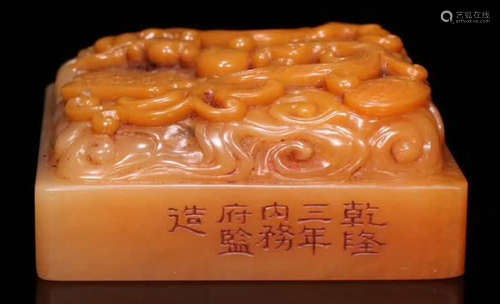 QIANLONGSANNIANNEIWUFUJIANZAO MARK SEAL