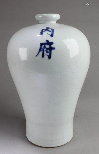 Chinese Porcelain Vase