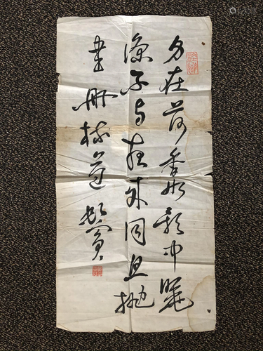 A Chinese Calligraphy