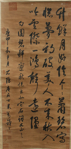 Chinese Scroll Calligraphy