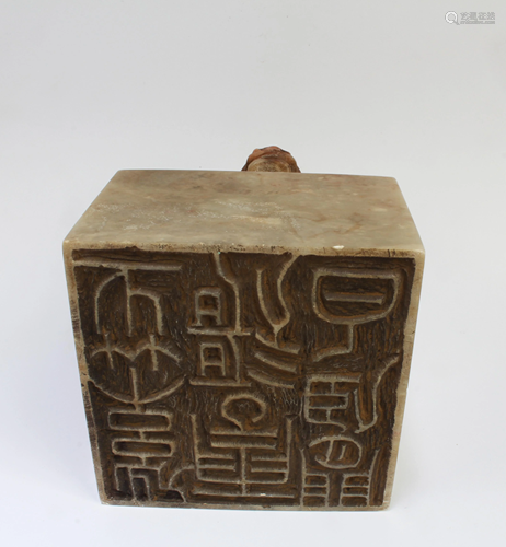 Chinese Soapstone Seal