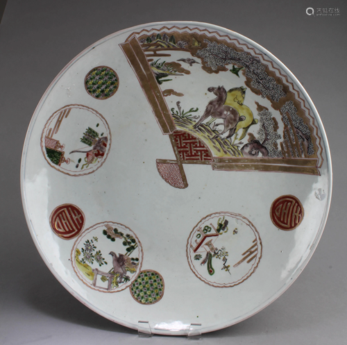 Chinese Porcelain Charger